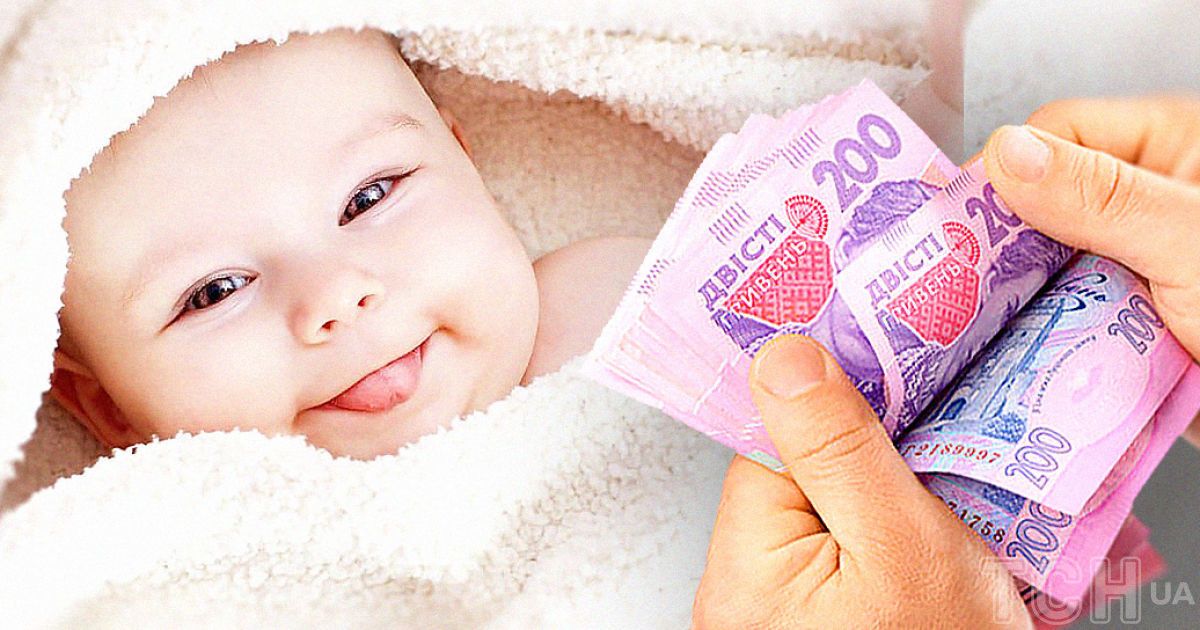 Payment at the birth of a third child - consultant.net.ua