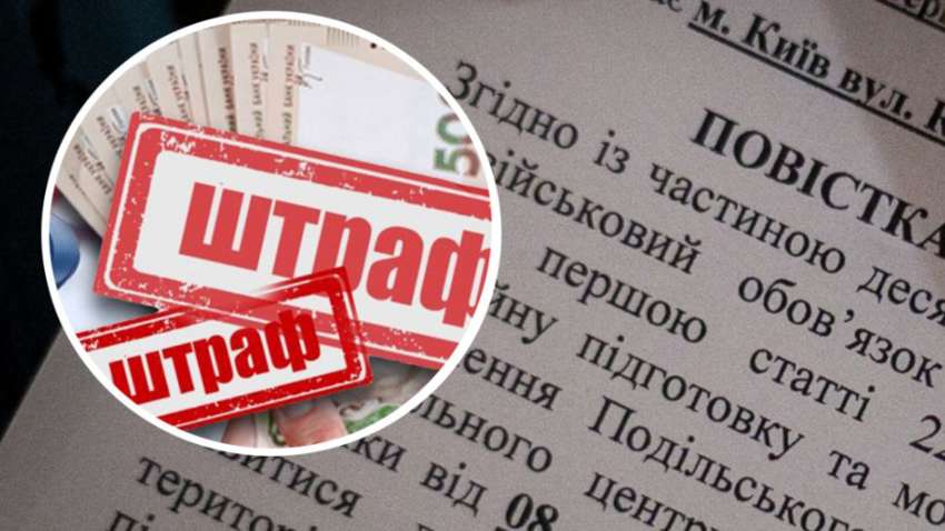 Have your rights been violated? A fine of 17,000 in TCC may be illegal - consultant.net.ua