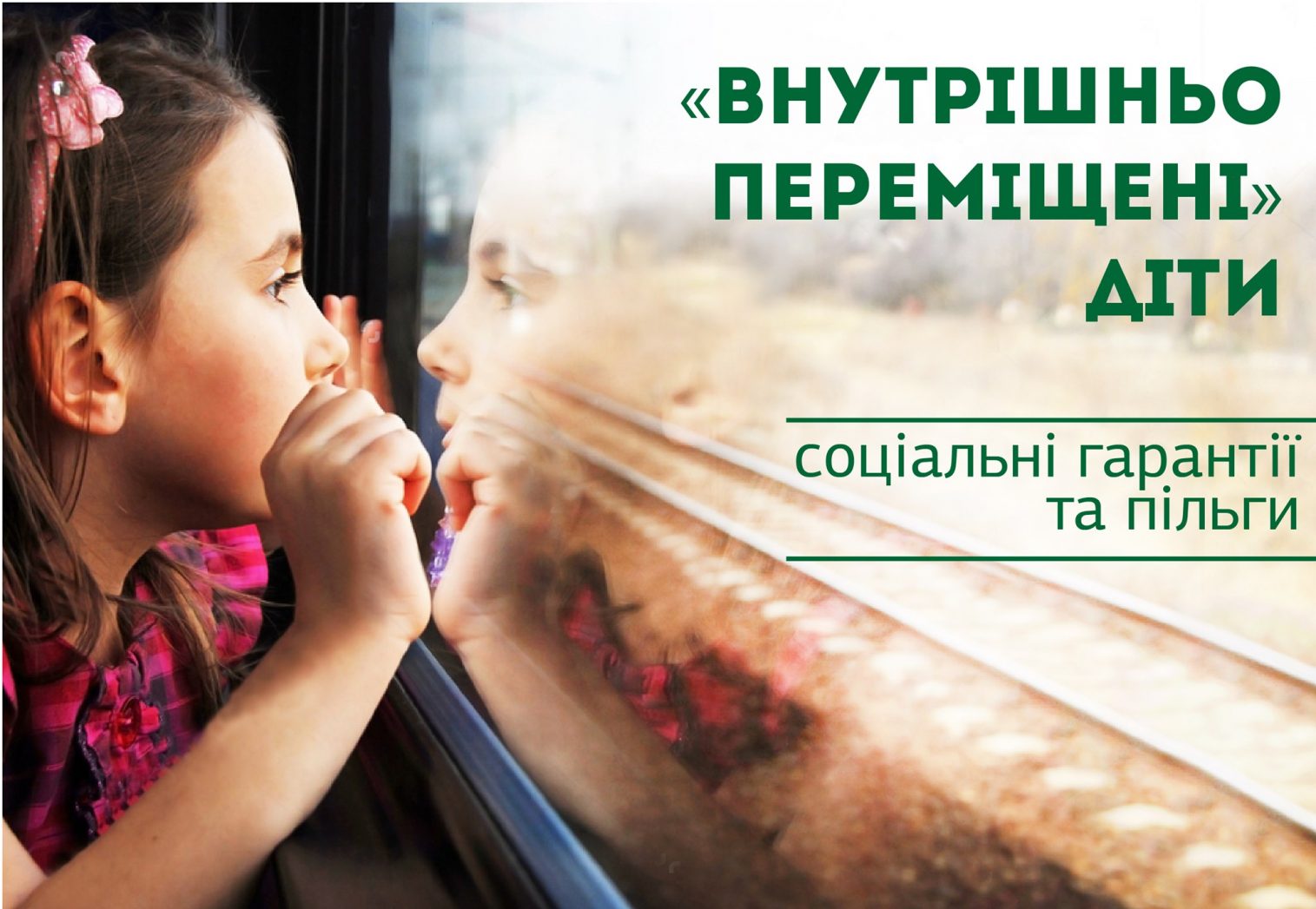 ДК How to Confirm Internally Displaced Person Status: What Rights Do You Have - consultant.net.ua