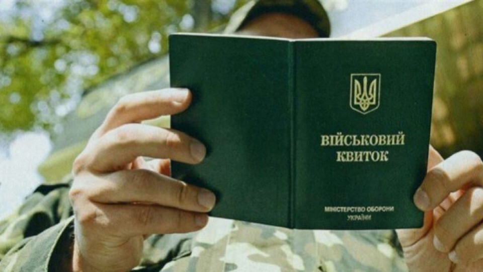 Refusal of VLK at the military recruitment center - go to jail - consultant.net.ua