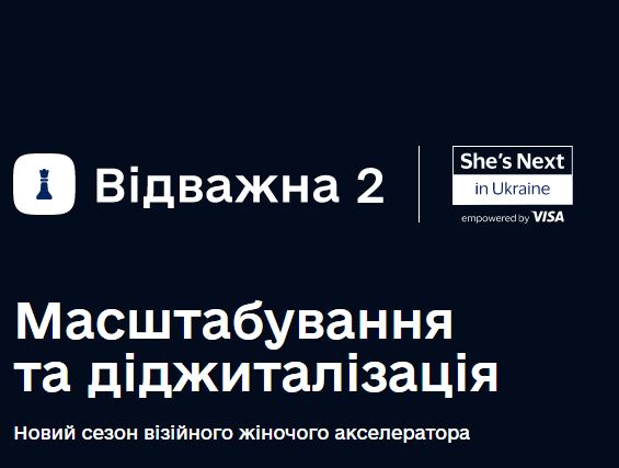 гранты для женщин предпринимателей 2024: что можно получить. - consultant.net.ua