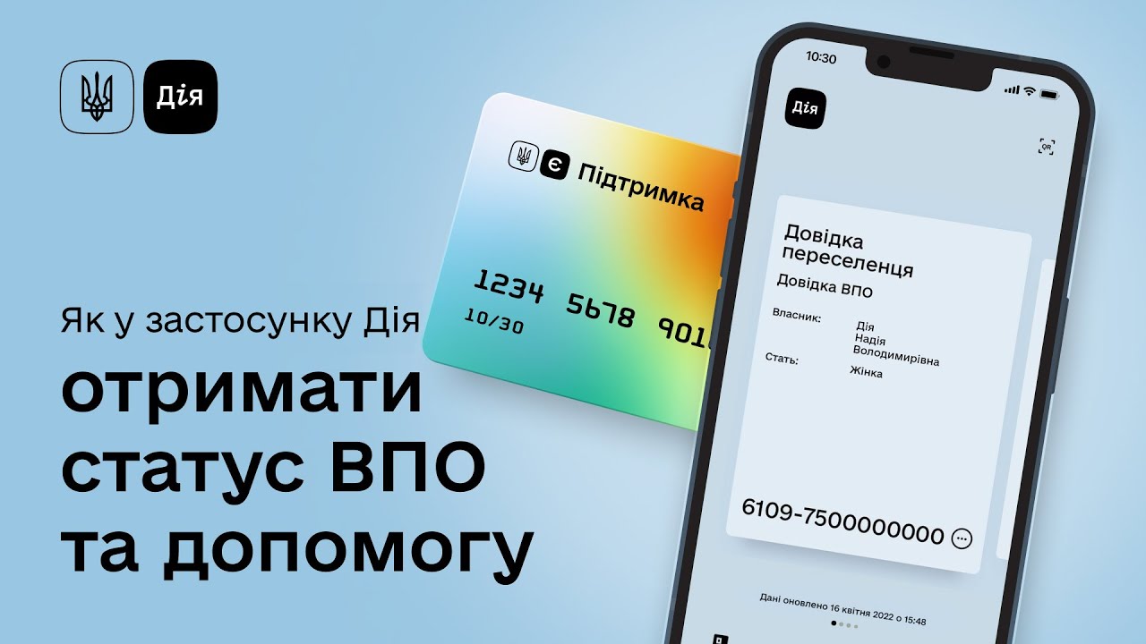 ДК Як отримати допомогу для внутрішньо переміщених осіб - consultant.net.ua