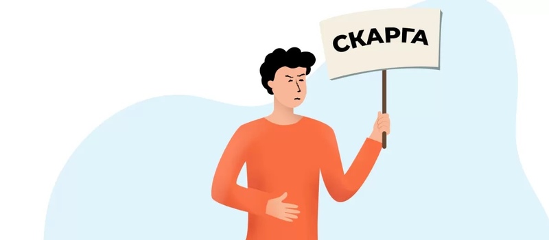 Подача жалобы на действия частных исполнителей: консультации юриста - consultant.net.ua