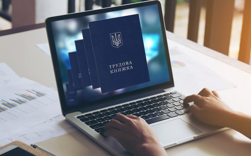Про оцифрування трудової книжки: коментарі ПФУ - consultant.net.ua
