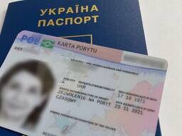 Issuance of the household card "Start" - consultant.net.ua