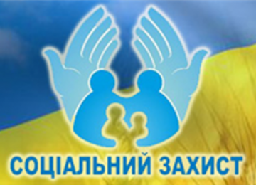 Соціальний захист дітей в Україні: забезпечення прав та підтримка маленьких громадян - consultant.net.ua