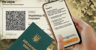 МАКС_Чи потрібно отримувати довідку при відстрочці з Резерв+? - consultant.net.ua