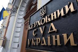 Analysis of the Resolution of the Supreme Court on the Termination of a Minor's Share in Home Ownership - consultant.net.ua