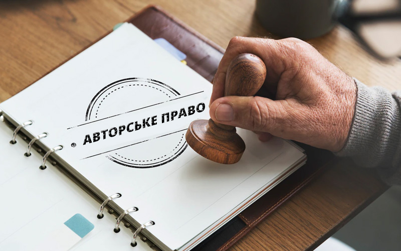 Реєстрація авторського права на вірш - consultant.net.ua