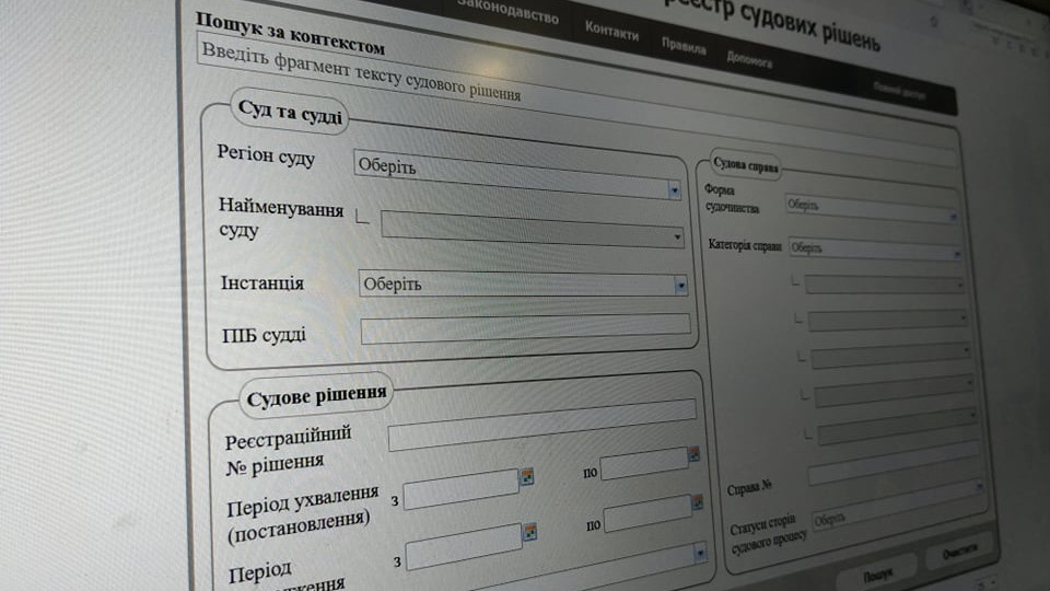Де можна знайти судове рішення - consultant.net.ua