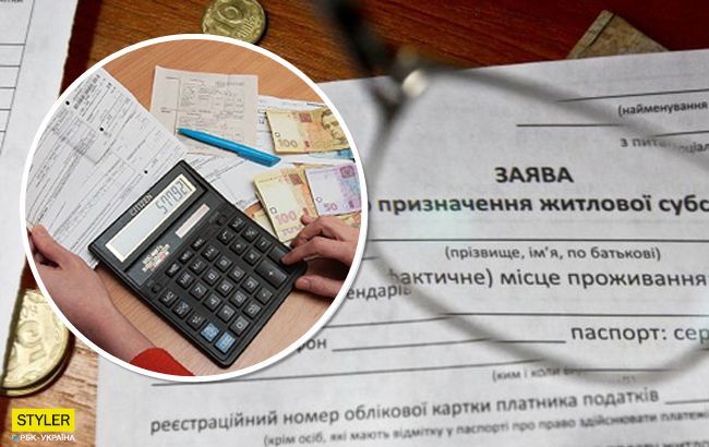 How to get a subsidy in Ukraine - consultant.net.ua