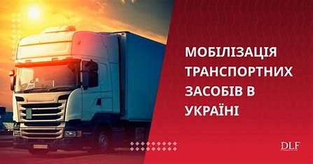 Mobilization of vehicles: from whom and under what conditions can a car be seized? - consultant.net.ua