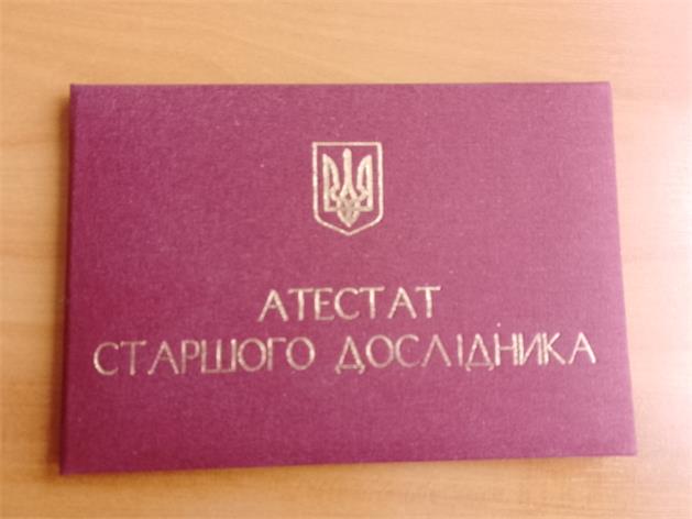 Правовий висновок “Надбавка за вчене звання «старший дослідник” - consultant.net.ua