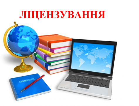 Чи потрібна освітня ліцензія приватним закладам освіти в Україні - consultant.net.ua