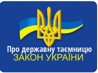 Реформування системи законодавства про державну таємницю - consultant.net.ua