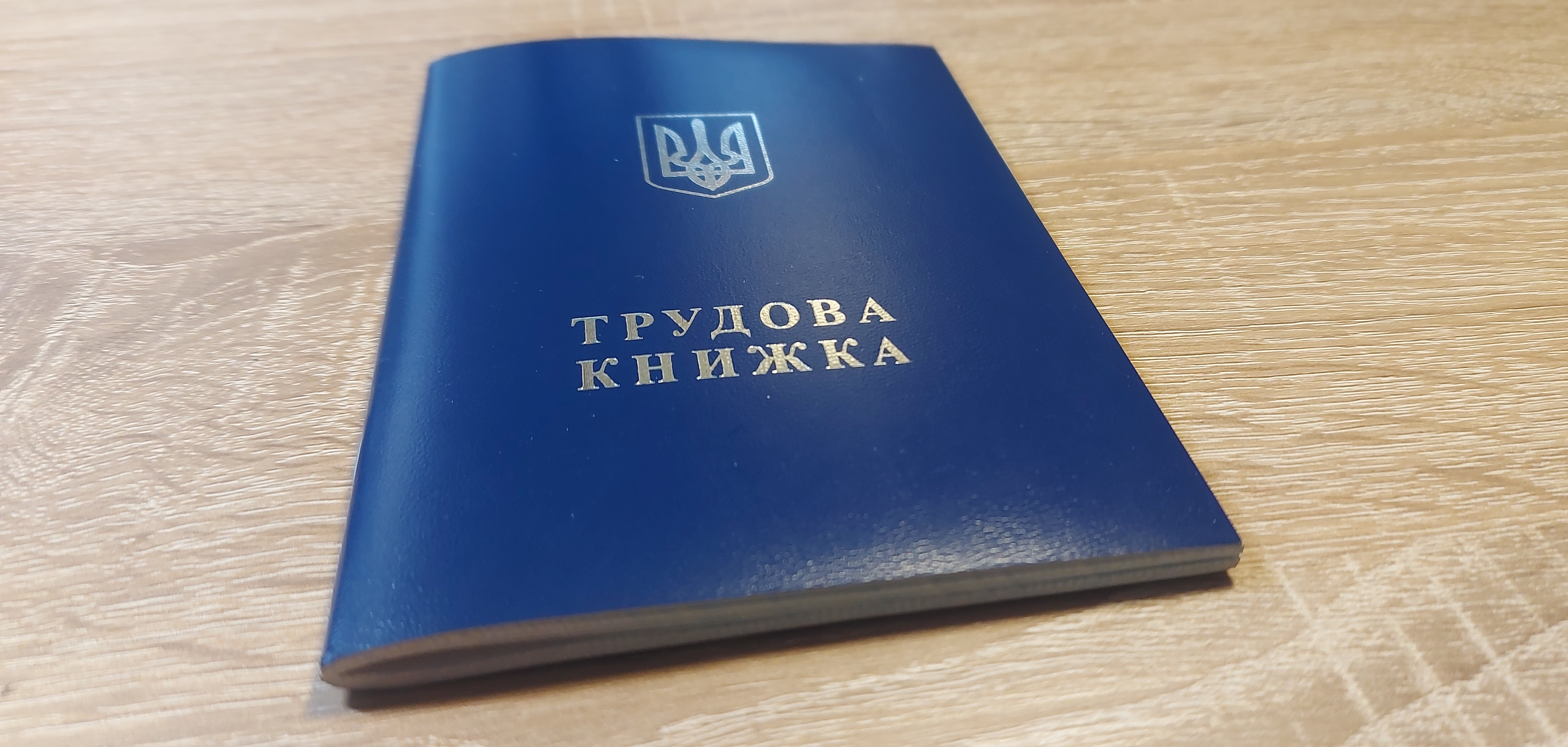 Restoration of labour book - consultant.net.ua