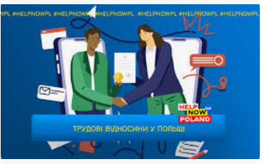 Трудові права українців у Польщі: що потрібно знати працівнику - consultant.net.ua