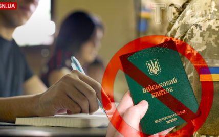 New changes regarding the reservation of conscripts - consultant.net.ua