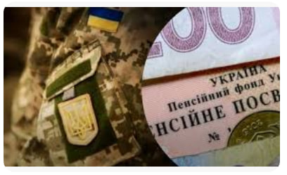 Do you have the right to recalculate your military pension? - consultant.net.ua