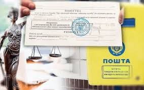 МАКС_Отримувати чи неотримувати повістку відправлену укрпоштою - consultant.net.ua
