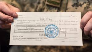МАКС_У яких випадках ТЦК не буде вручати повістку на вулиці - consultant.net.ua