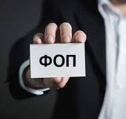 ФОП демобілізується з військової служби: що треба взяти до уваги - consultant.net.ua