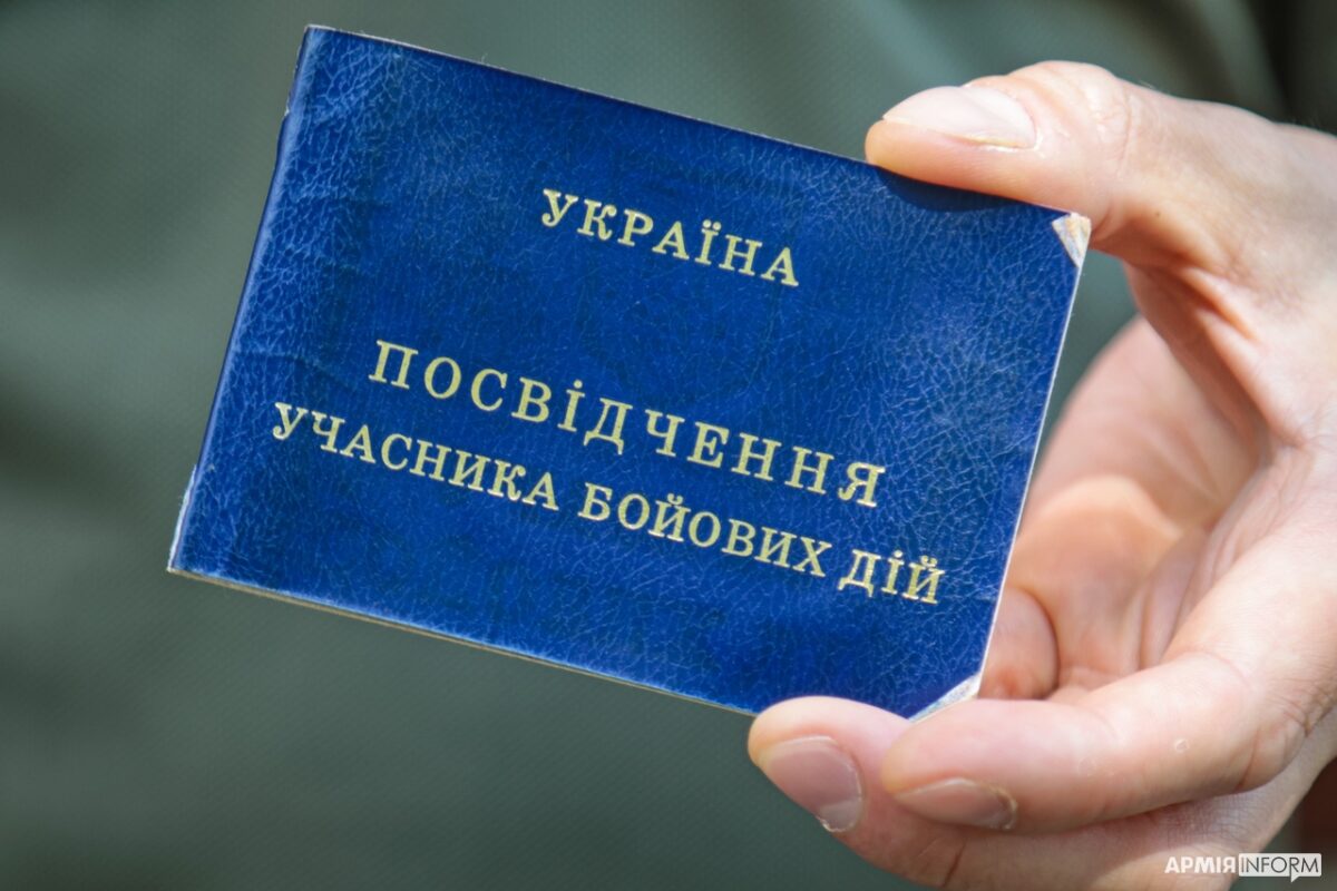 Як отримати статус учасника бойових дій? Процес отримання УБД - consultant.net.ua