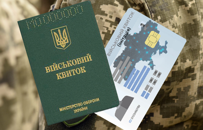 Exclusion from military registration - consultant.net.ua