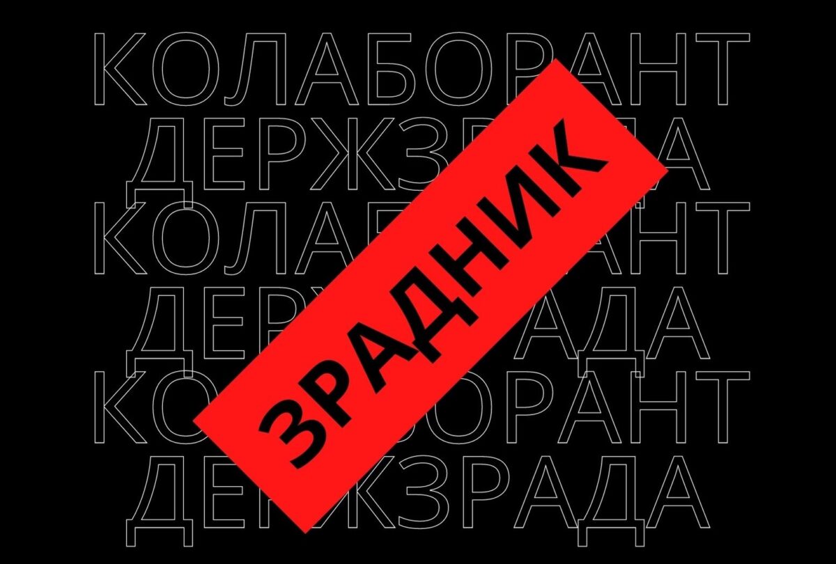 Увольнение коллаборантов на предприятиях стратегического значения и объектах критической инфраструктуры - consultant.net.ua