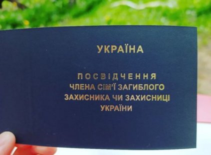 Лоліта - What is the procedure for granting the status of a family member of a deceased person? - consultant.net.ua