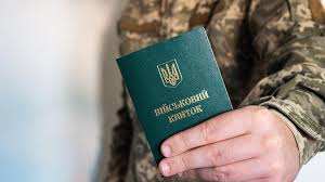 The deferment from mobilization - consultant.net.ua