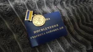Порядок оформлення та реалізація прав постраждалих від військових дій - consultant.net.ua