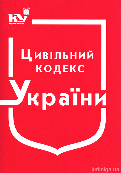 Основи цивільного права - consultant.net.ua