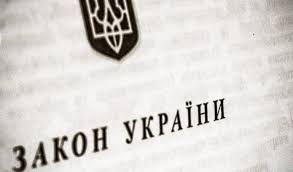 КАБМИН инициировал законопроект по приближению законодательства Украины к законодательству ЕС в части акцизного налога - consultant.net.ua