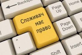 Як отримати компенсацію за неякісні товари: правовий аналіз документів - consultant.net.ua