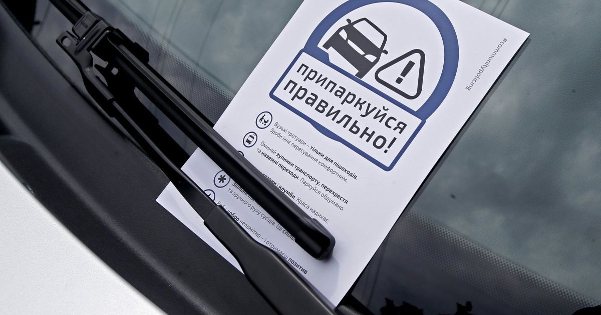 Fine for wrong parking - consultant.net.ua