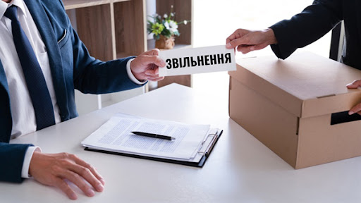 Appeal against illegal dismissal - consultant.net.ua