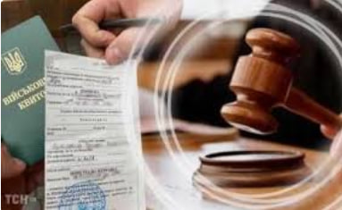 Адвокат ТЦК: Обжалование решения ВЛК - consultant.net.ua