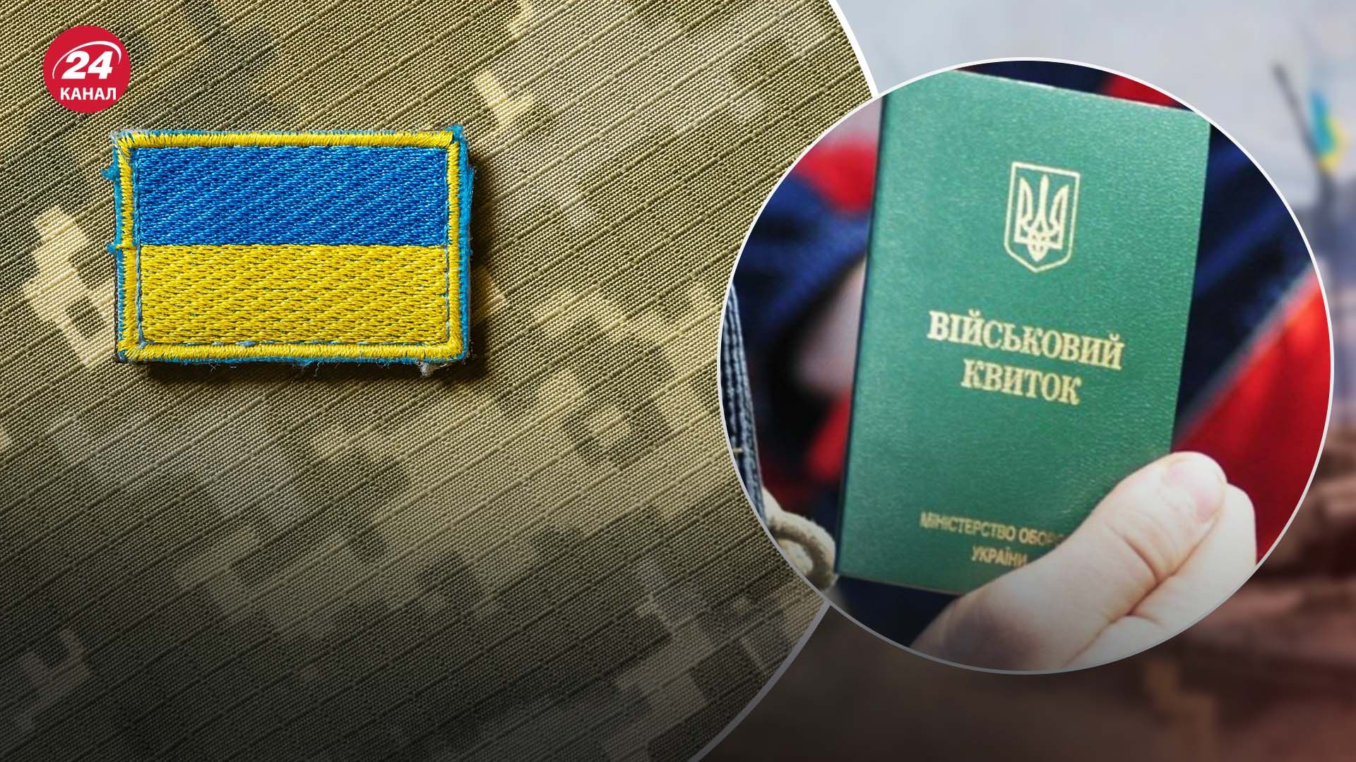 Отсрочка от мобилизации. Виды и процедура получения. - consultant.net.ua