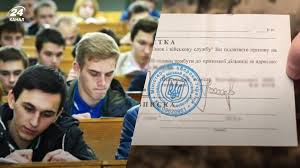 Deferment of students studying full-time or dual - consultant.net.ua