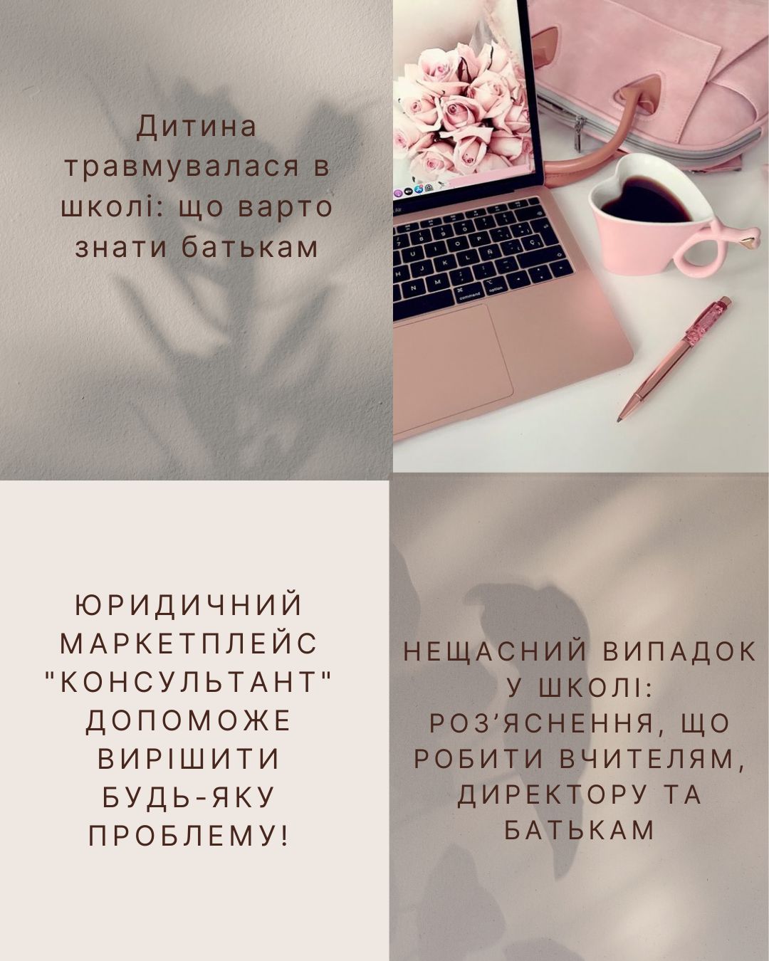 Дитина травмувалася в школі: що варто знати батькам - consultant.net.ua