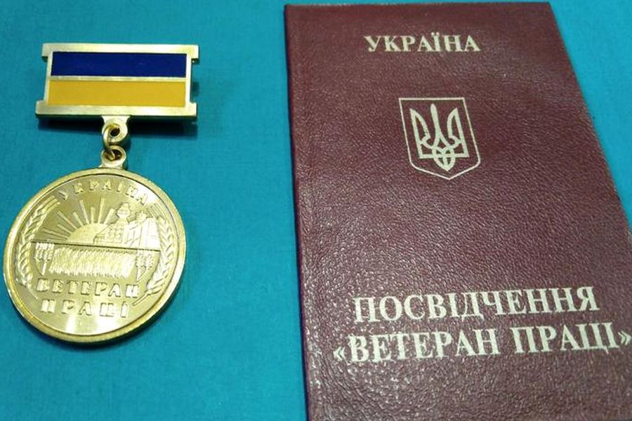 Роз’яснення щодо видачі нагрудного знака «Ветеран праці» - consultant.net.ua