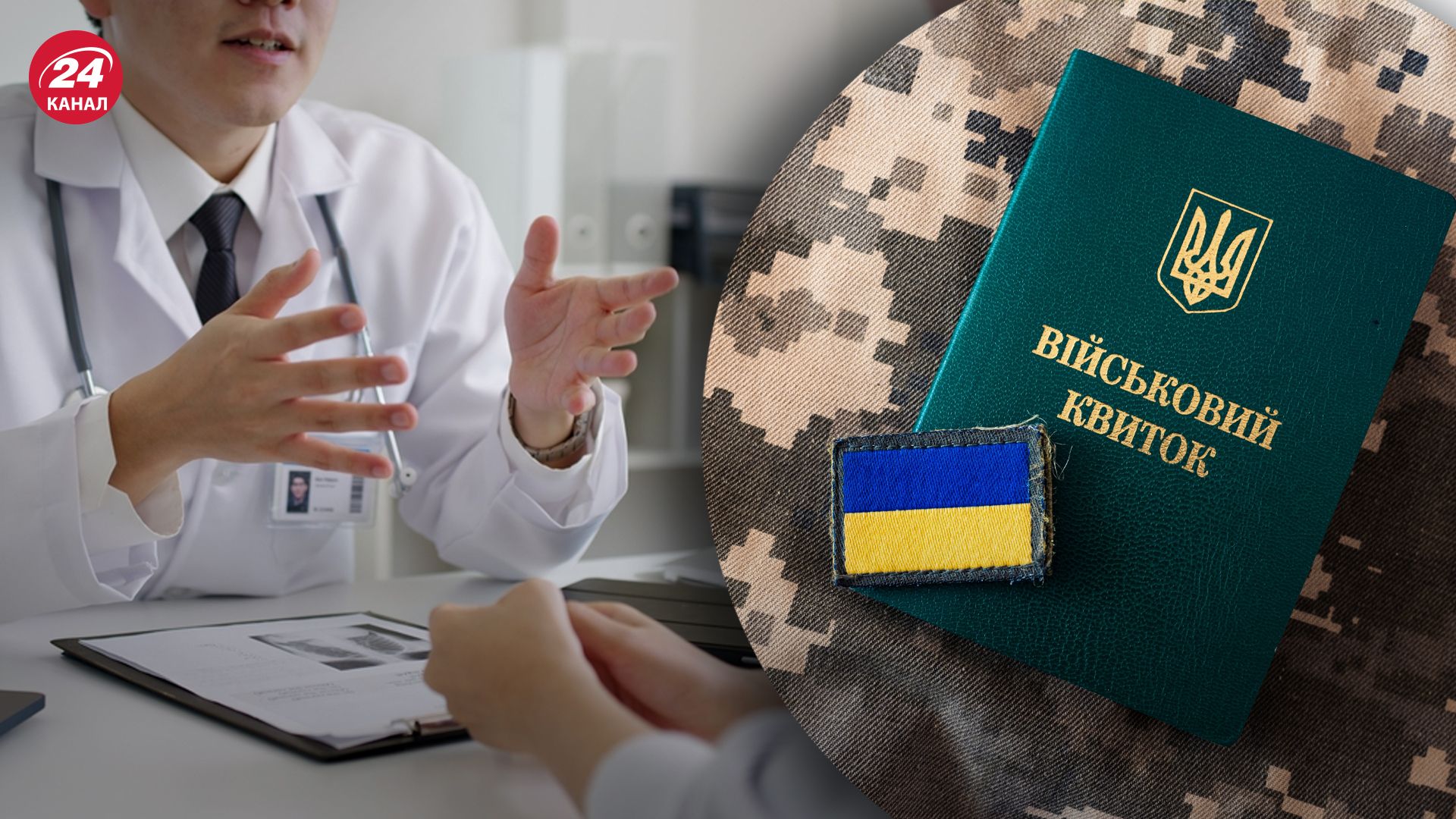 Is a repeat medical examination and a military registration document required for persons with disabilities? - consultant.net.ua