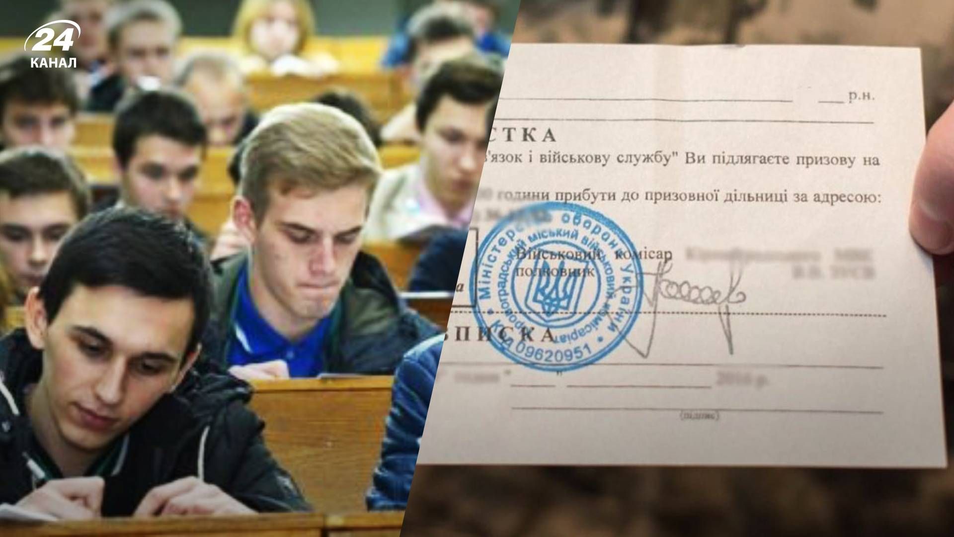 Як оформити відстрочку від призову для студентів - consultant.net.ua