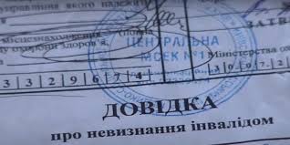 Оскарження рішення МСЕК - consultant.net.ua