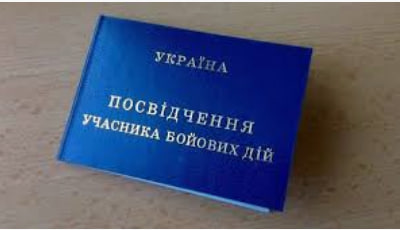 Зміни у законодавстві щодо соціального захисту учасників бойових дій - consultant.net.ua