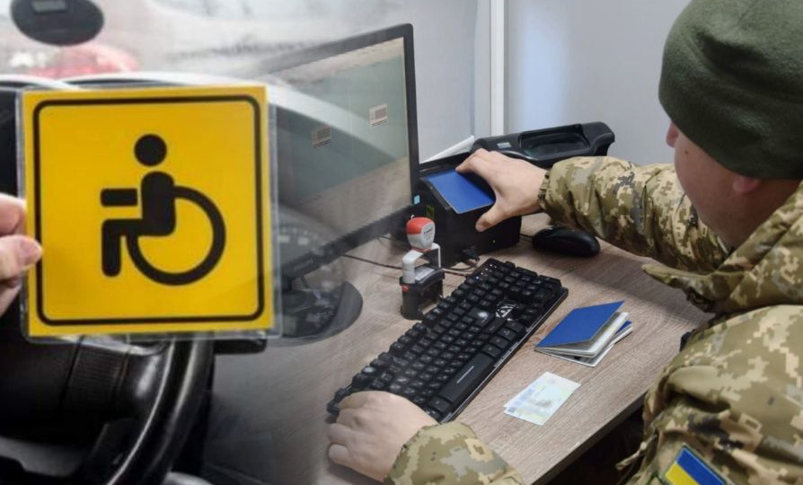 Removal from military registration due to disability of groups 1, 2, 3 - consultant.net.ua