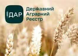 Державний аграрний реєстр: Мінагрополітики роз'яснило, що передбачає законопроєкт - consultant.net.ua