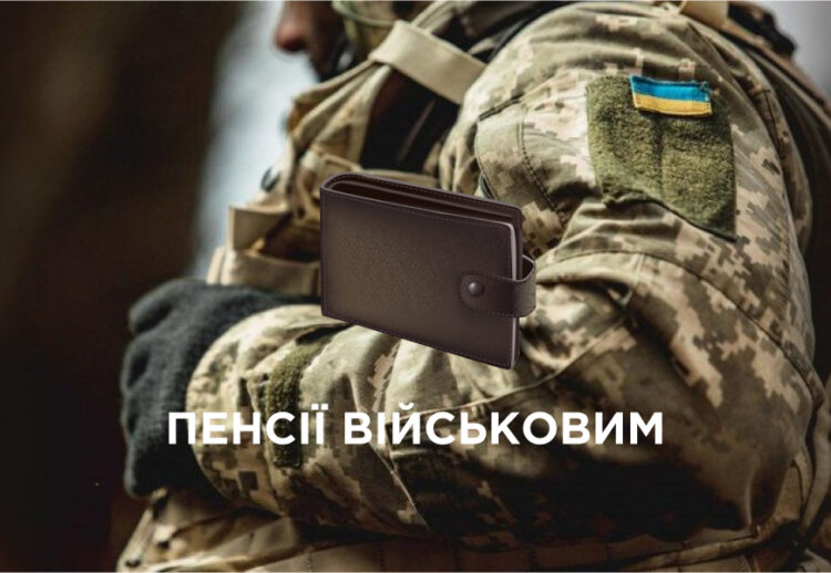 Military disability pension - Consultant.net.ua