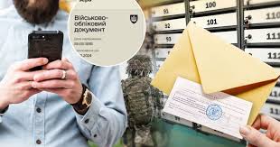 МАКС_Тепер працівники укрпошти будуть доставляти повістки особисто в руки - consultant.net.ua